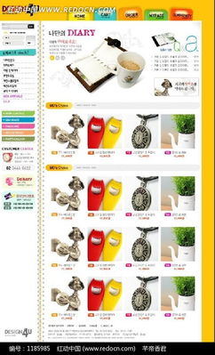 韓國(guó)禮品公司產(chǎn)品促銷網(wǎng)站設(shè)計(jì) 紅動(dòng)網(wǎng)PSD素材免費(fèi)下載指南